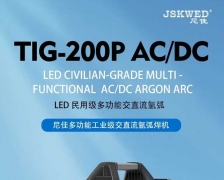 新品发布 | LED民用级多功能交直流氩弧机：TIG-200P AC DC